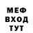 Меф мяу мяу VHQ Natali Klimchuk