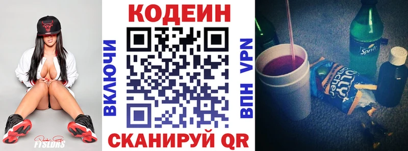 Кодеиновый сироп Lean Purple Drank  Купить закладки  Дмитровск 
