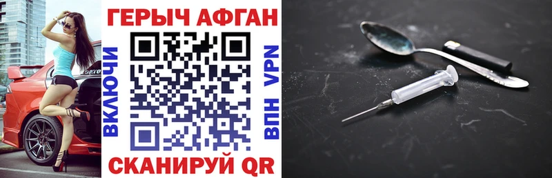 Купить закладки  Дмитровск  Героин хмурый 