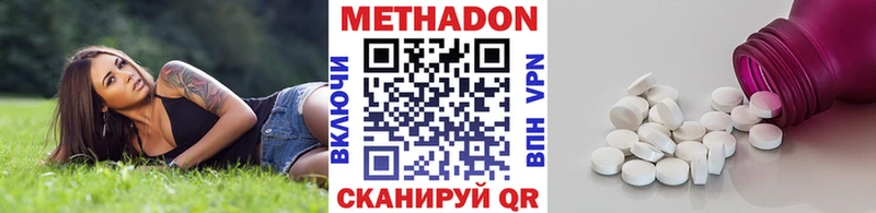 МЕТАДОН methadone  Купить  Дмитровск 